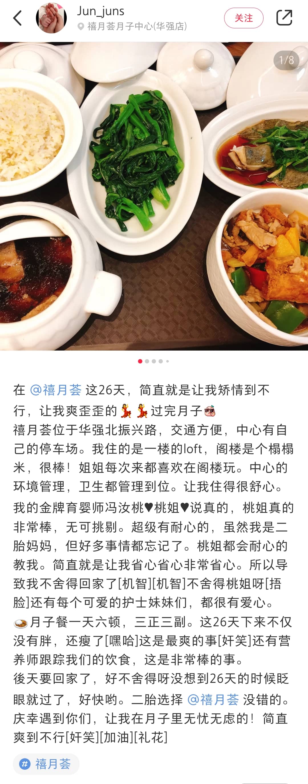 Juns-禧月荟月子中心