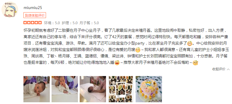 miumiu25-禧月荟月子中心 miumiu25-禧月荟月子中心