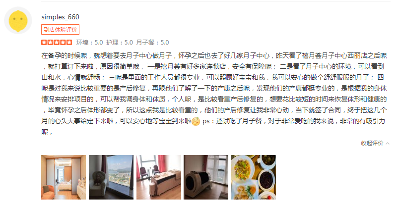 simples-660-禧月荟月子中心 simples-660-禧月荟月子中心