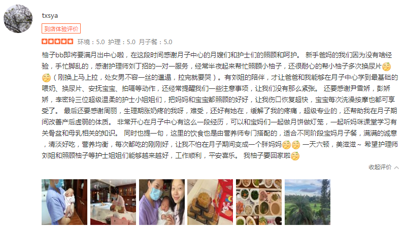 txsya-禧月荟月子中心 txsya-禧月荟月子中心