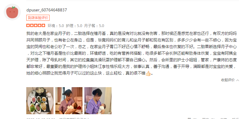 眼袋妹-禧月荟月子中心 眼袋妹-禧月荟月子中心