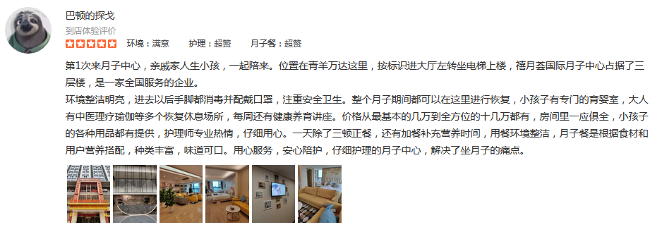 巴顿的探戈-禧月荟月子中心 巴顿的探戈-禧月荟月子中心