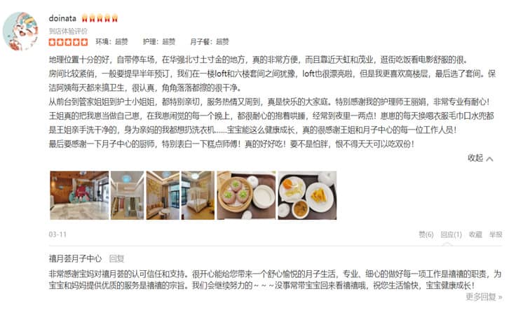 doinata-禧月荟月子中心 doinata-禧月荟月子中心