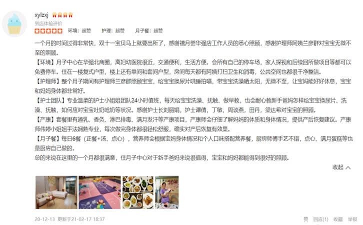 xylzxj-禧月荟月子中心 xylzxj-禧月荟月子中心