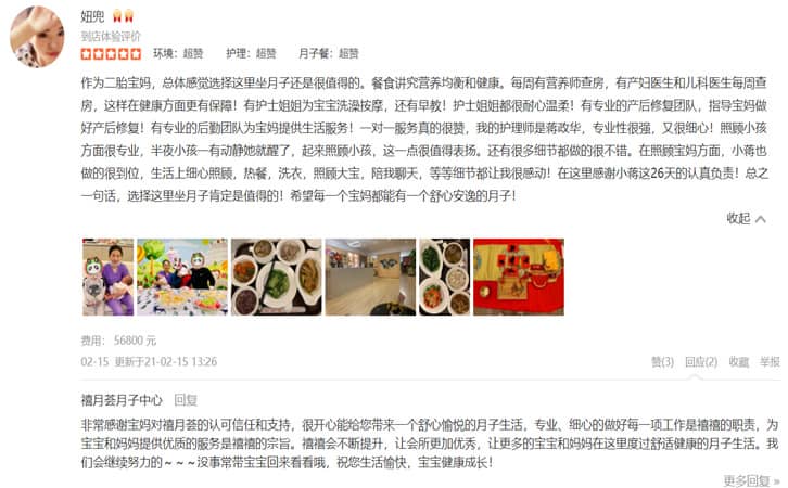 妞兜-禧月荟月子中心 妞兜-禧月荟月子中心