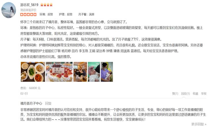 游志欢_5619-禧月荟母婴月子中心 游志欢_5619-禧月荟母婴月子中心