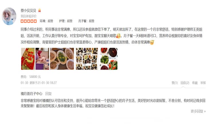 蔡小贝贝贝-禧月荟母婴月子中心 蔡小贝贝贝-禧月荟母婴月子中心