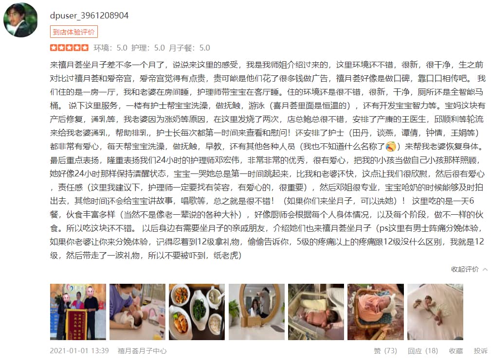 大耳朵圖圖-禧月荟母婴月子中心 大耳朵圖圖-禧月荟母婴月子中心