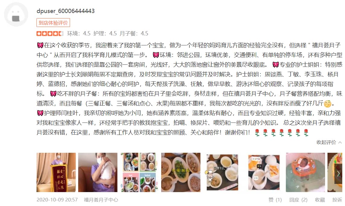 两只小羊羊来了-禧月荟母婴月子中心 两只小羊羊来了-禧月荟母婴月子中心