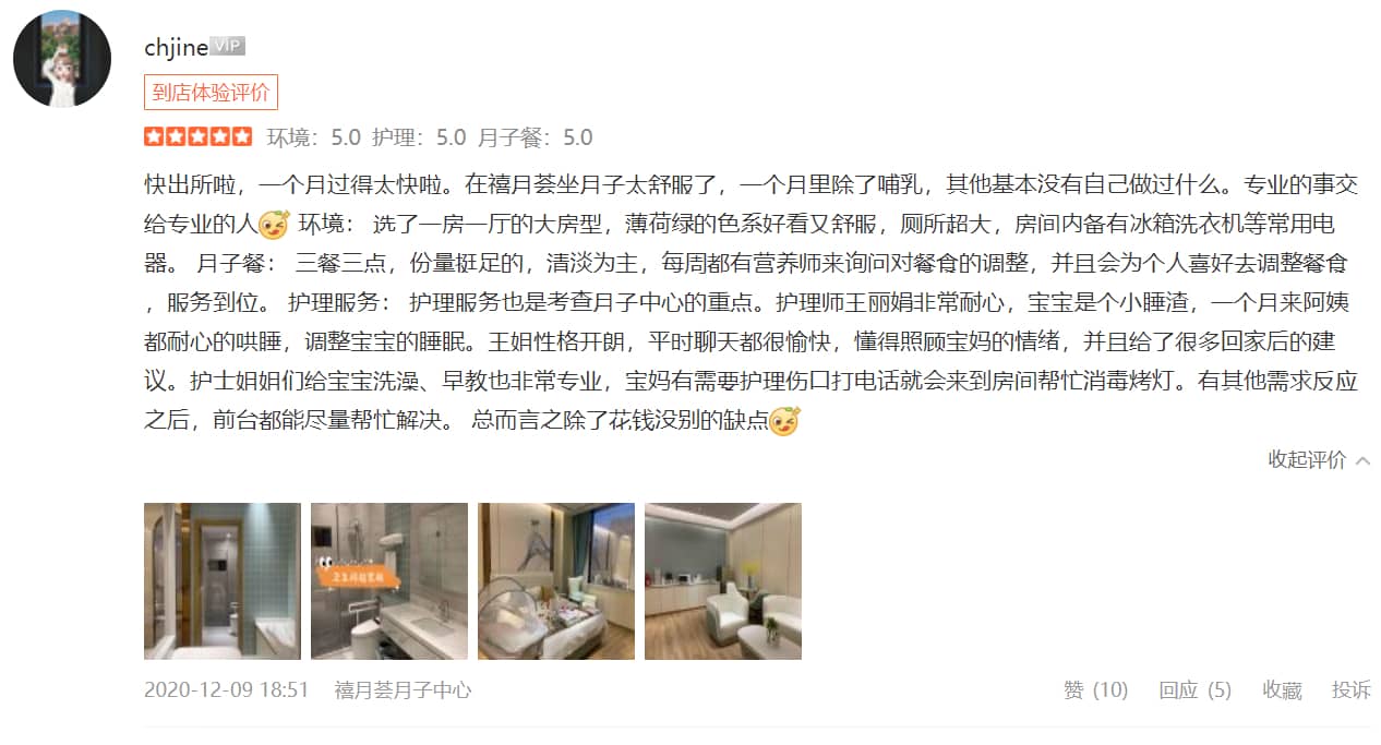 chjine-禧月荟母婴月子中心 chjine-禧月荟母婴月子中心