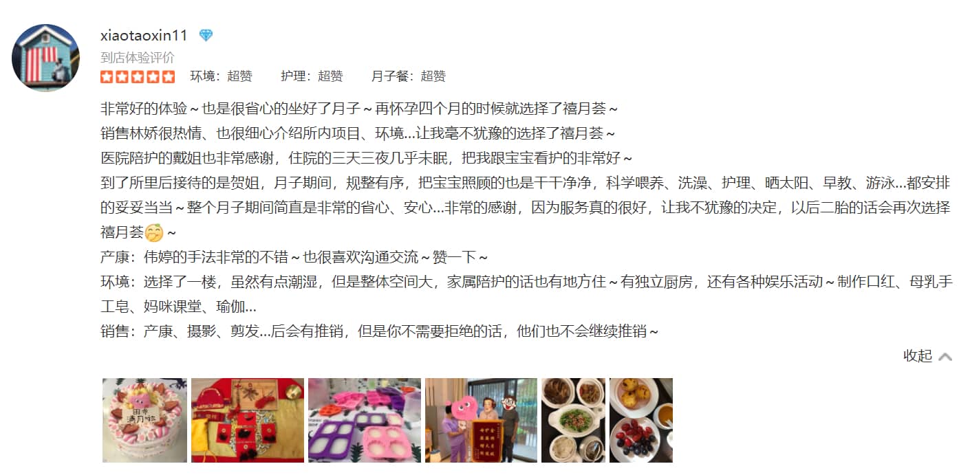 xiaotaoxin11-禧月荟母婴月子中心 xiaotaoxin11-禧月荟母婴月子中心