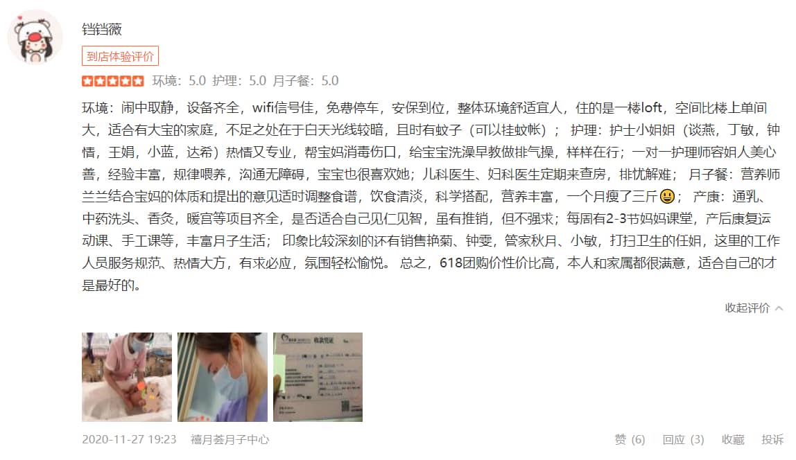 铛铛薇-禧月荟母婴月子中心 铛铛薇-禧月荟母婴月子中心