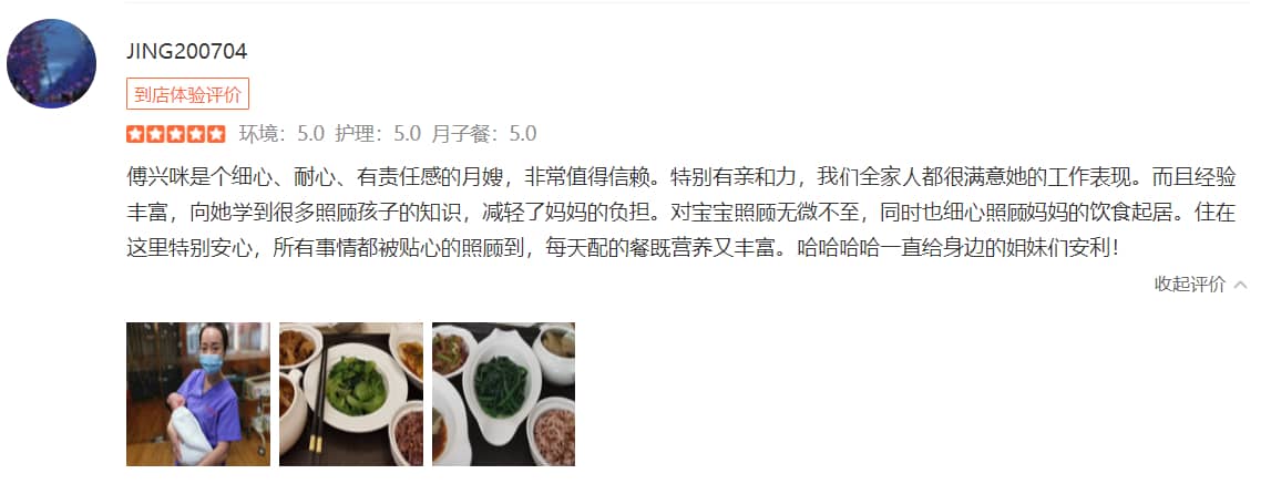 JING200704-禧月荟母婴月子中心 JING200704-禧月荟母婴月子中心