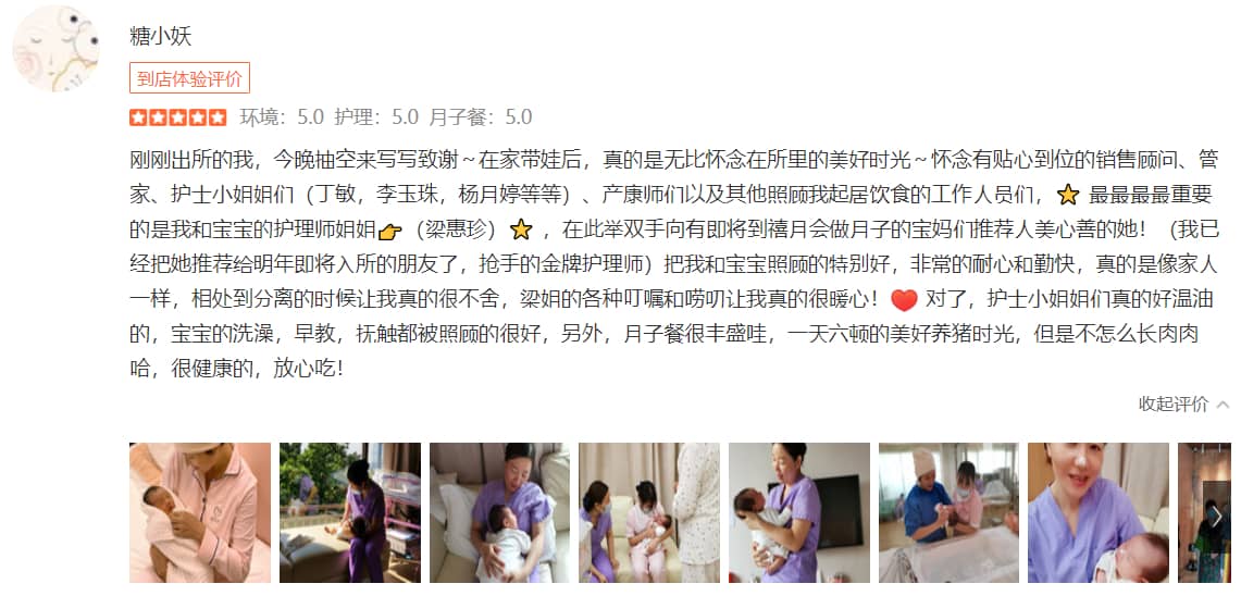 糖小妖-禧月荟母婴月子中心 糖小妖-禧月荟母婴月子中心