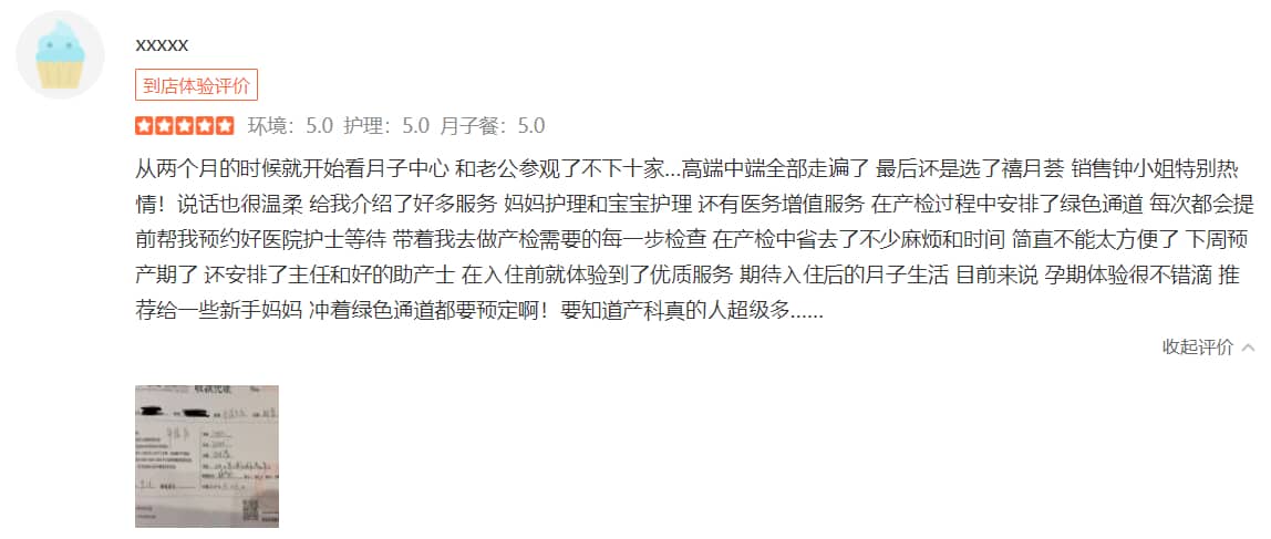 xxxxx-禧月荟母婴月子中心 xxxxx-禧月荟母婴月子中心