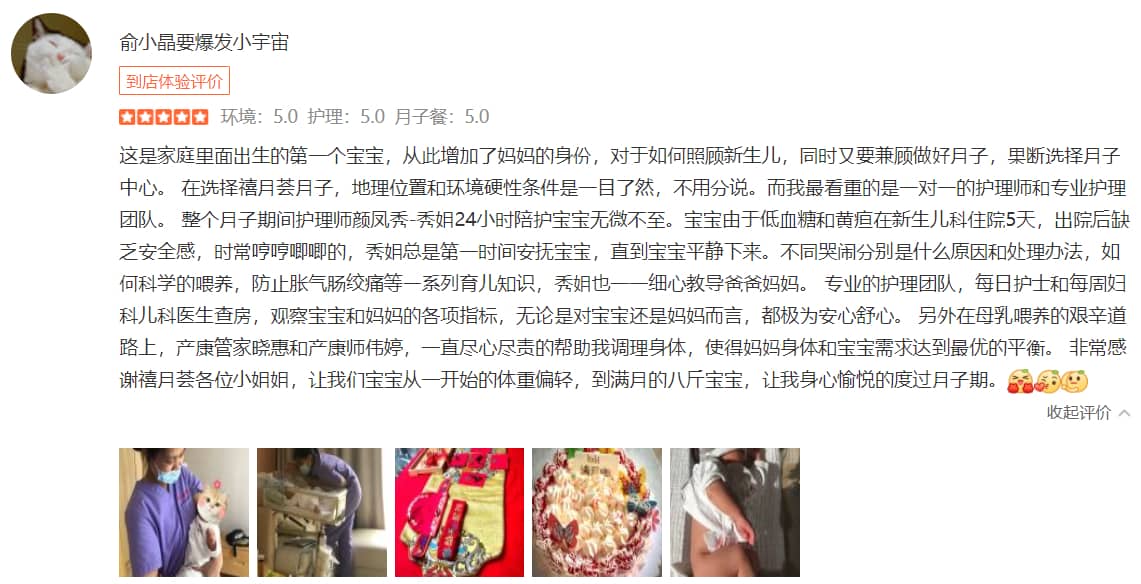 俞小晶要爆发小宇宙-禧月荟母婴月子中心 俞小晶要爆发小宇宙-禧月荟母婴月子中心