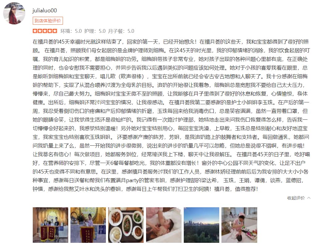 julialuo00-禧月荟母婴月子中心 julialuo00-禧月荟母婴月子中心