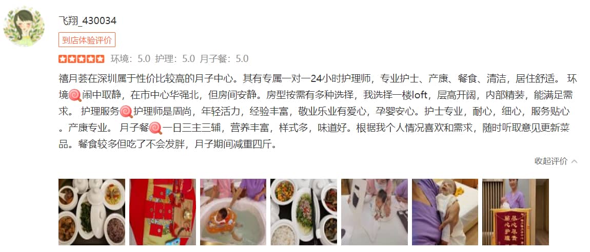 我是布丁奶茶-禧月荟母婴月子中心 我是布丁奶茶-禧月荟母婴月子中心