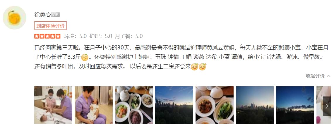 徐蕙心-禧月荟母婴月子中心 徐蕙心-禧月荟母婴月子中心