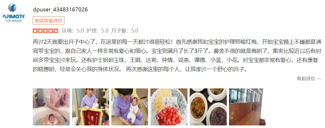 我是萌萌小-禧月荟母婴月子中心 我是萌萌小-禧月荟母婴月子中心