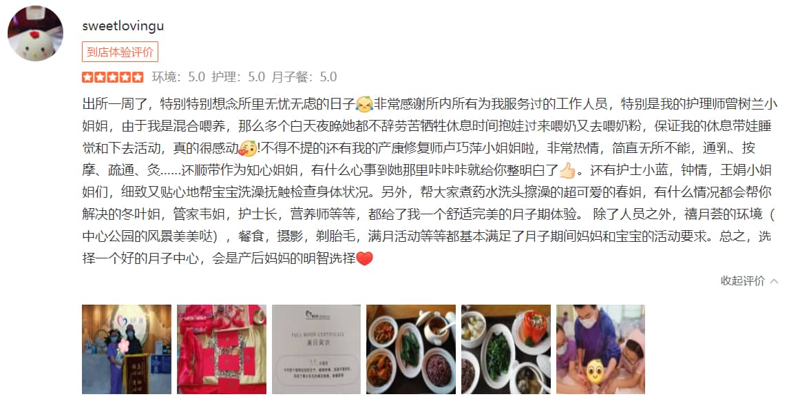 sweetlovingu-禧月荟母婴月子中心 sweetlovingu-禧月荟母婴月子中心