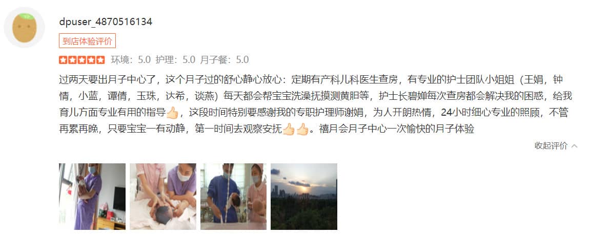 南楠0-禧月荟母婴月子中心 南楠0-禧月荟母婴月子中心