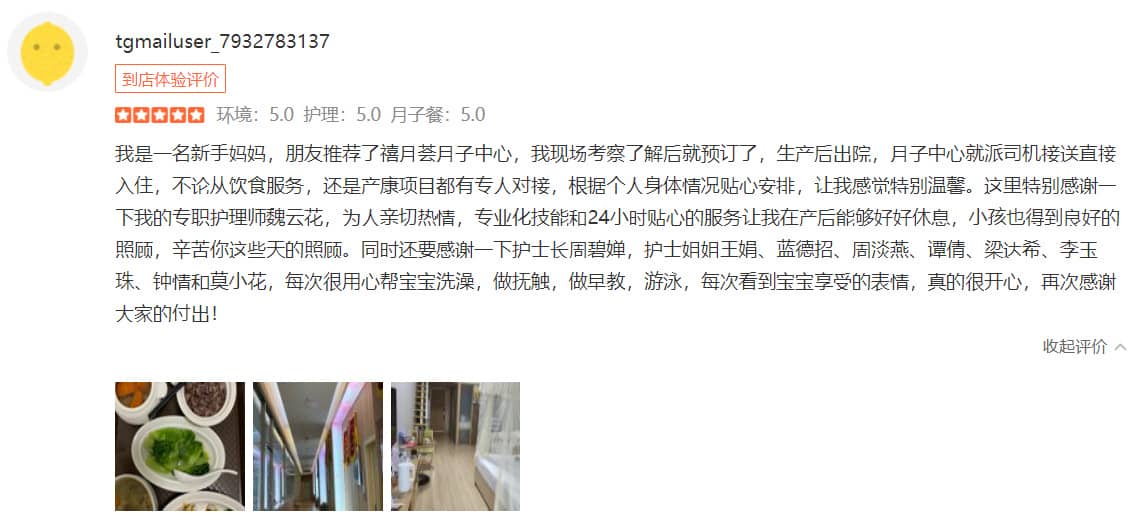 瓜瓜的奇妙能力-禧月荟母婴月子中心 瓜瓜的奇妙能力-禧月荟母婴月子中心