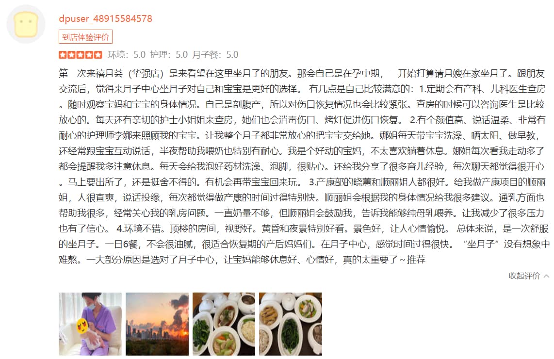 稻香蜗牛-禧月荟母婴月子中心 稻香蜗牛-禧月荟母婴月子中心