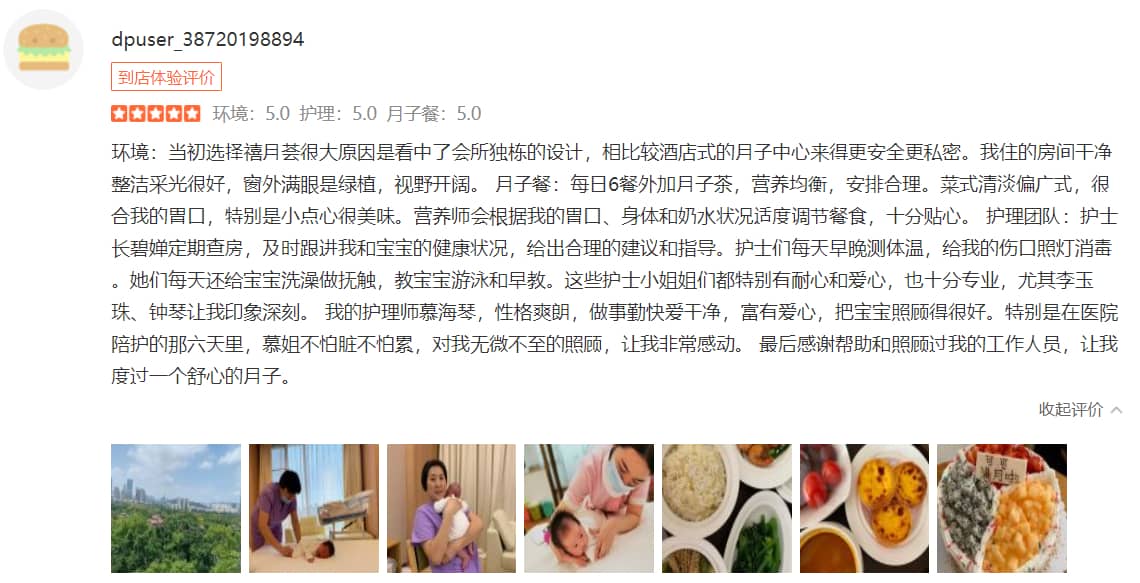 夏一个夏天-禧月荟母婴月子中心 夏一个夏天-禧月荟母婴月子中心