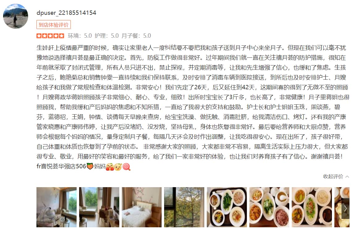 甜甜特儿-禧月荟母婴月子中心 甜甜特儿-禧月荟母婴月子中心