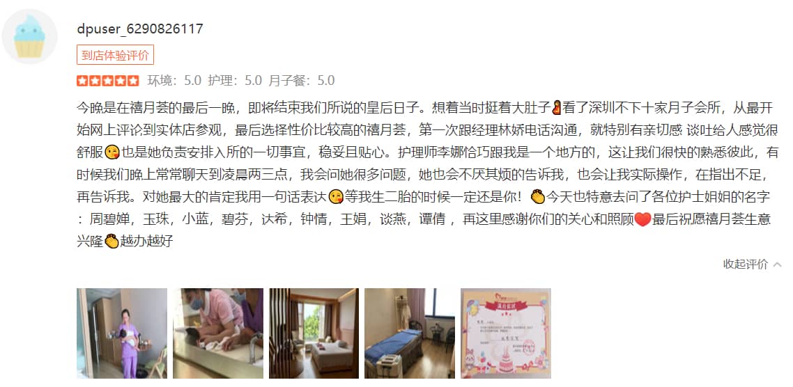 辣妈咪的家生活-禧月荟母婴月子中心 辣妈咪的家生活-禧月荟母婴月子中心