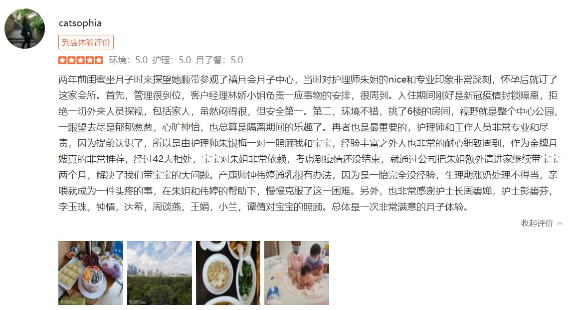 catsophia-禧月荟母婴月子中心 catsophia-禧月荟母婴月子中心