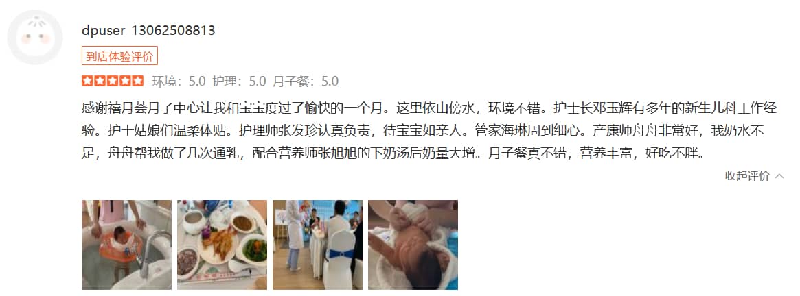 小颖-禧月荟母婴月子中心 小颖-禧月荟母婴月子中心