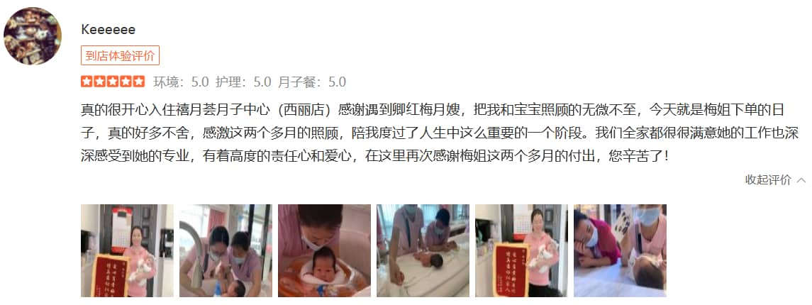 Keeeeee-禧月荟母婴月子中心 Keeeeee-禧月荟母婴月子中心