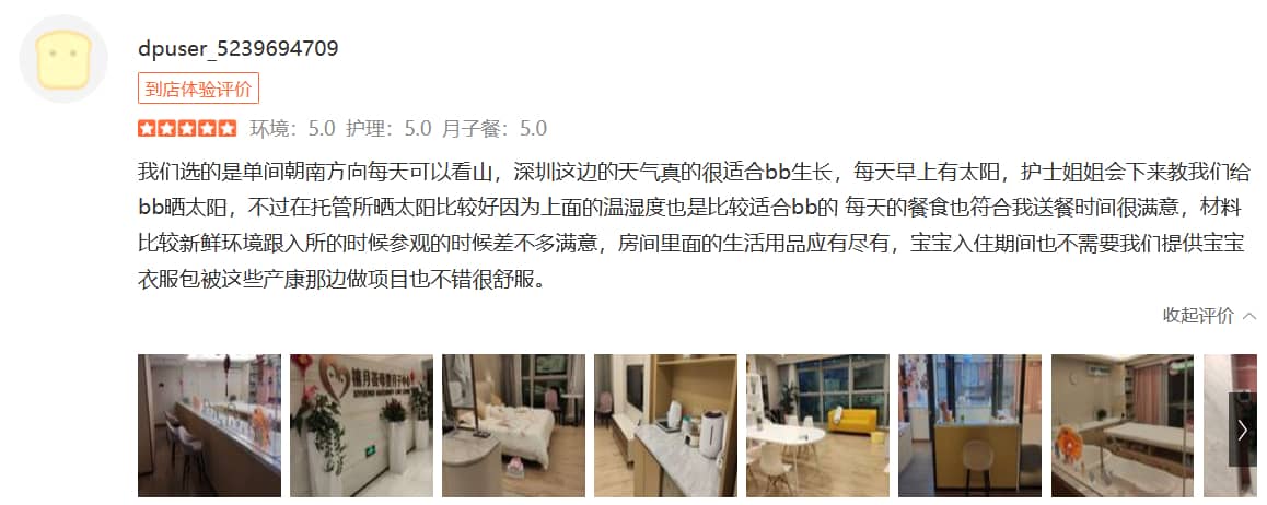 楚楚悦历-禧月荟母婴月子中心 楚楚悦历-禧月荟母婴月子中心