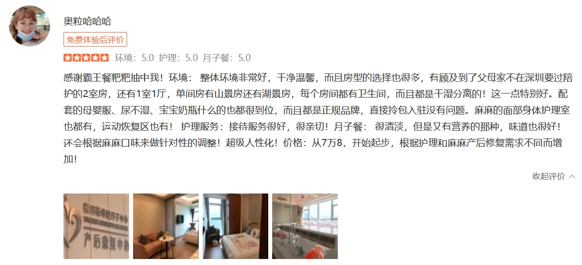 奥粒哈哈哈-禧月荟母婴月子中心 奥粒哈哈哈-禧月荟母婴月子中心