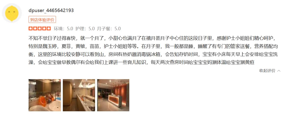 静静的小生活-禧月荟母婴月子中心 静静的小生活-禧月荟母婴月子中心