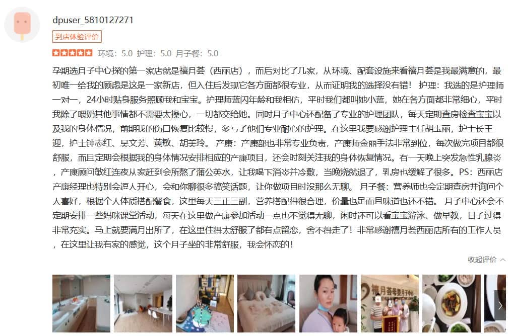 李媛宝-禧月荟母婴月子中心 李媛宝-禧月荟母婴月子中心