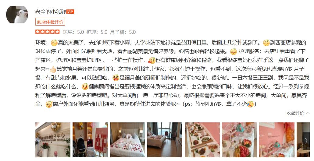 老全的小狐狸-禧月荟母婴月子中心 老全的小狐狸-禧月荟母婴月子中心