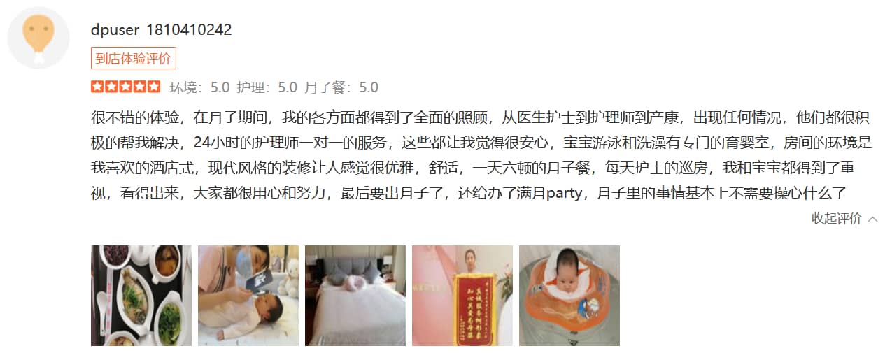 风中蔷薇-禧月荟母婴月子中心 风中蔷薇-禧月荟母婴月子中心