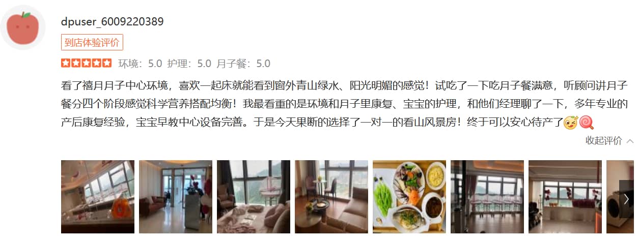 莹莹徽-禧月荟母婴月子中心 莹莹徽-禧月荟母婴月子中心