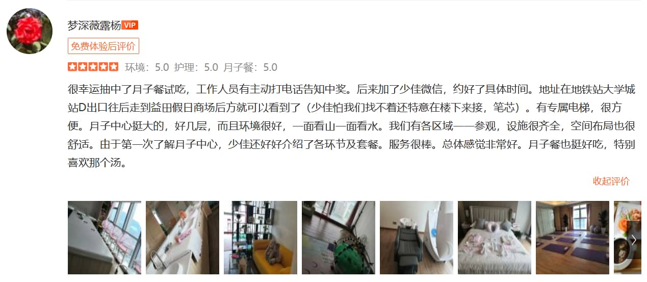 梦深薇露杨-禧月荟母婴月子中心 梦深薇露杨-禧月荟母婴月子中心