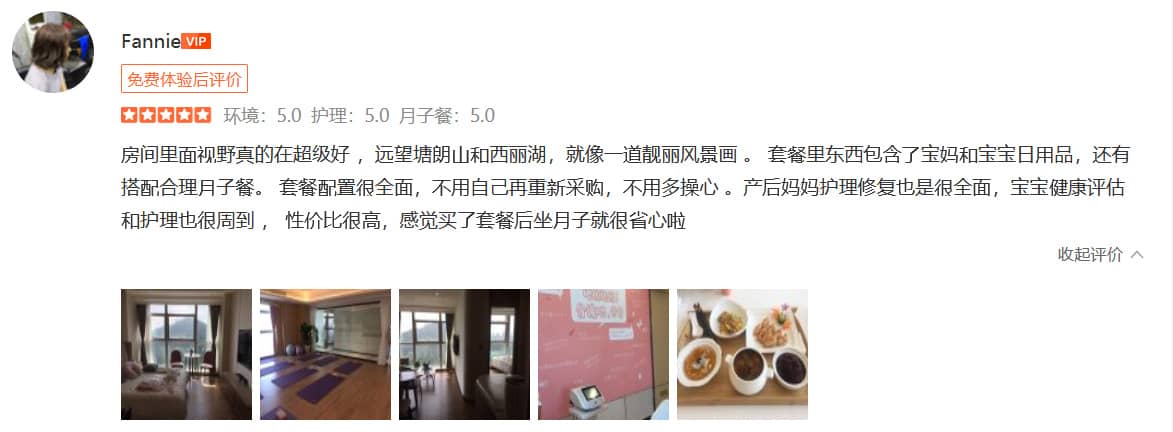 Fannie-禧月荟母婴月子中心 Fannie-禧月荟母婴月子中心