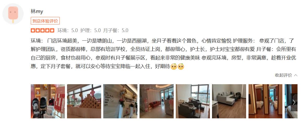 林my-禧月荟母婴月子中心