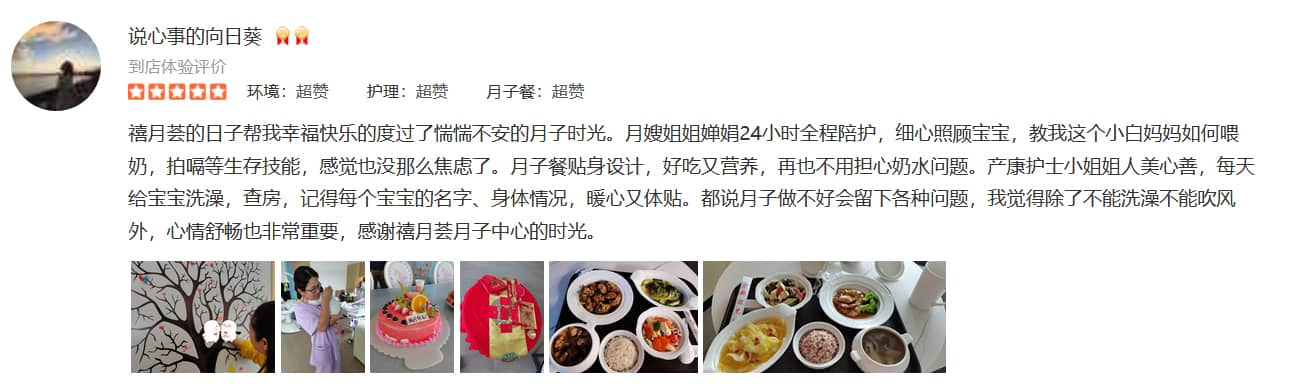 说心事的向日葵-禧月荟母婴月子中心 说心事的向日葵-禧月荟母婴月子中心