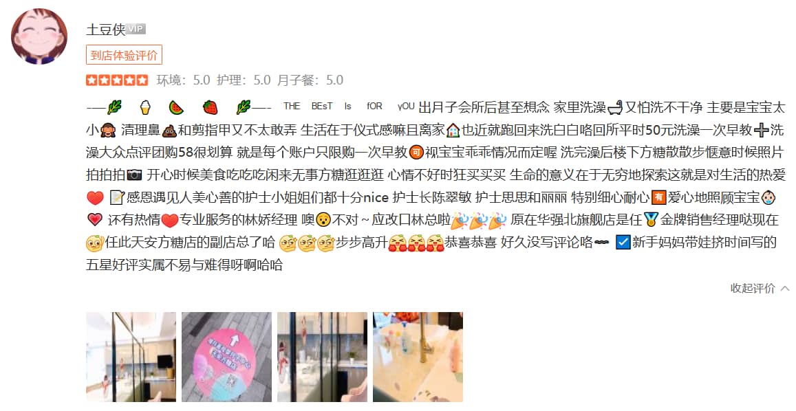 土豆侠-禧月荟母婴月子中心 土豆侠-禧月荟母婴月子中心