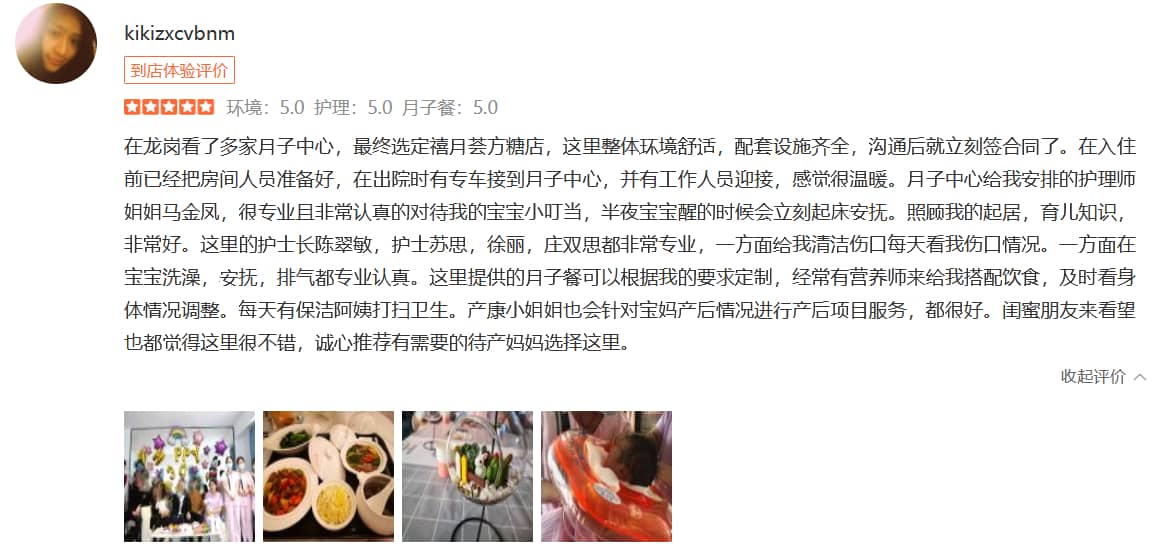 纳兰坐飞机-禧月荟母婴月子中心 纳兰坐飞机-禧月荟母婴月子中心