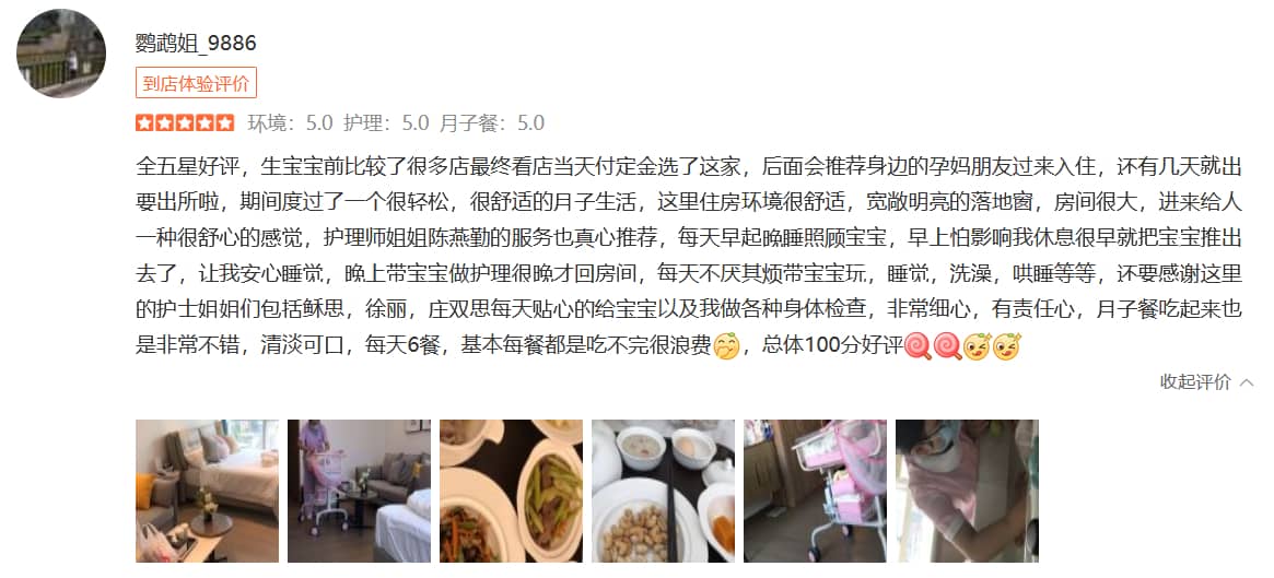 鹦鹉姐-禧月荟母婴月子中心 鹦鹉姐-禧月荟母婴月子中心