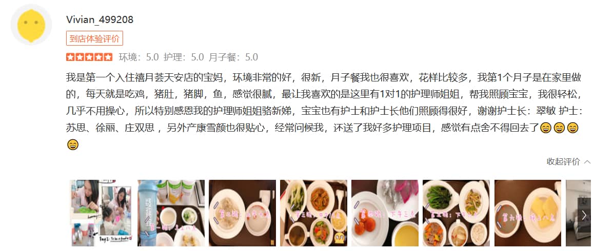 Matthew壮妈咪-禧月荟母婴月子中心 Matthew壮妈咪-禧月荟母婴月子中心