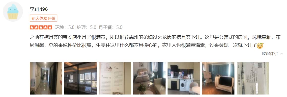 我是祎祎妈妈-禧月荟母婴月子中心 我是祎祎妈妈-禧月荟母婴月子中心